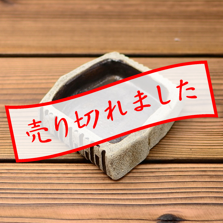 昇陽窯_鎬貼り付 角小皿