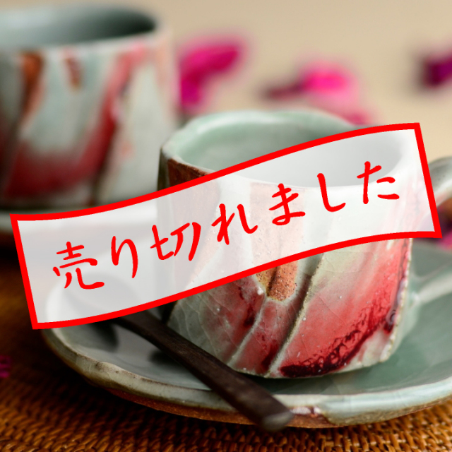 丹波立杭焼 省三窯 市野秀作 | 【和食器通販専門店 遊技心】