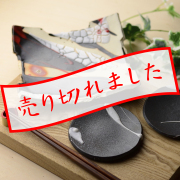 大皿＆小皿2個セット_黒釉_丹文窯 大西雅文 作