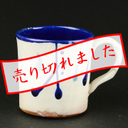 マグカップ_青_丹文窯 大西雅文 作