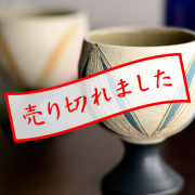 ワインカップ2個セット(彩色)_悟窯 市野哲次 作