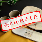 市野哲次_団らんセット(彩色)_悟窯 市野哲次 作