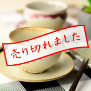 信凜窯_商品