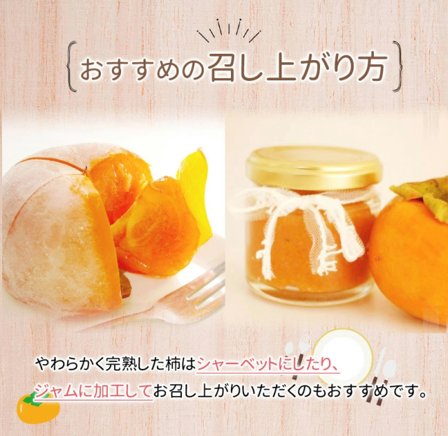 和歌山秋の味覚 富有柿 約4kg 化粧箱入 【全国送料無料】※11月上旬以降