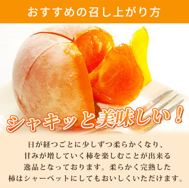 和歌山秋の味覚 平核無柿(ひらたねなしがき) 約2kg 化粧箱入 【全国