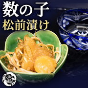 北海道産数の子使用　数の子松前漬　170g×3箱