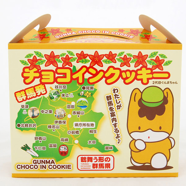 群馬発チョコインクッキー