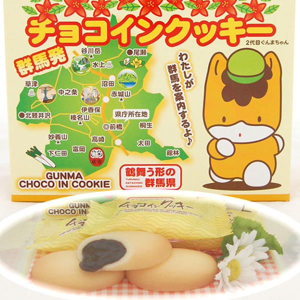 群馬発チョコインクッキー 群馬発チョコインクッキー