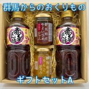 群馬からのおくりものぐりーんユアサの名産ギフトセット