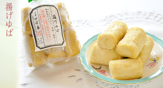 揚げゆば