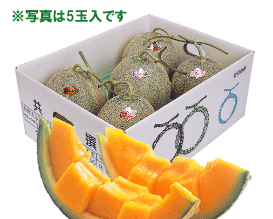 【B-3】　夕張メロン優品元箱8kg(4～6玉入)