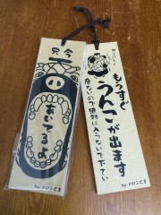 メロン熊　表札（あいてるよ）