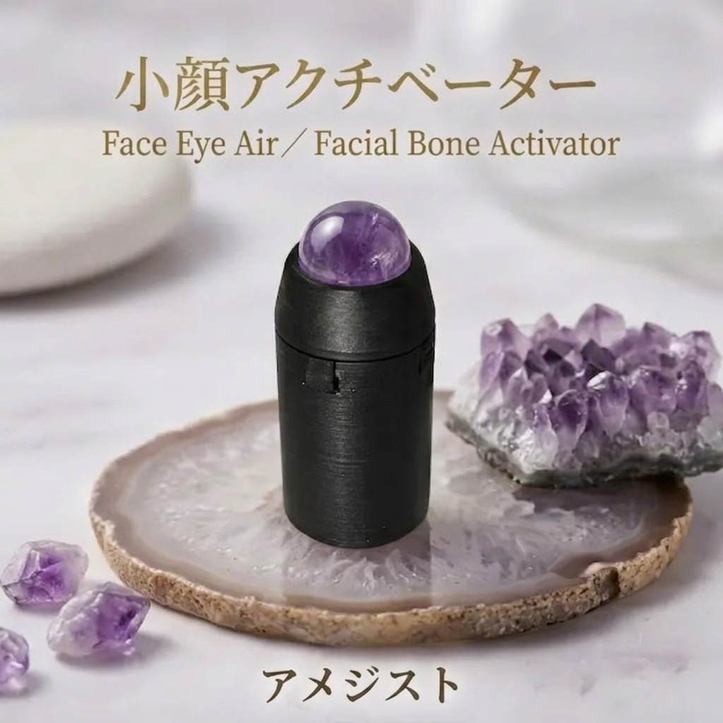 アメジスト