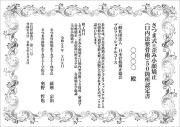認定受験料／再試験料　Certification Exam Fee