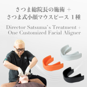 さつま総院長施術（海外在住の方専用）／Satsuma Chief Director Treatment (For Clients Living Overseas Only)