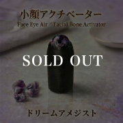 SOLD OUT ドリームアメジスト