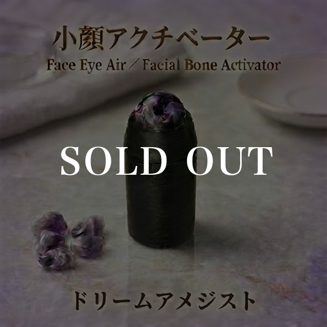 SOLD OUT ドリームアメジスト