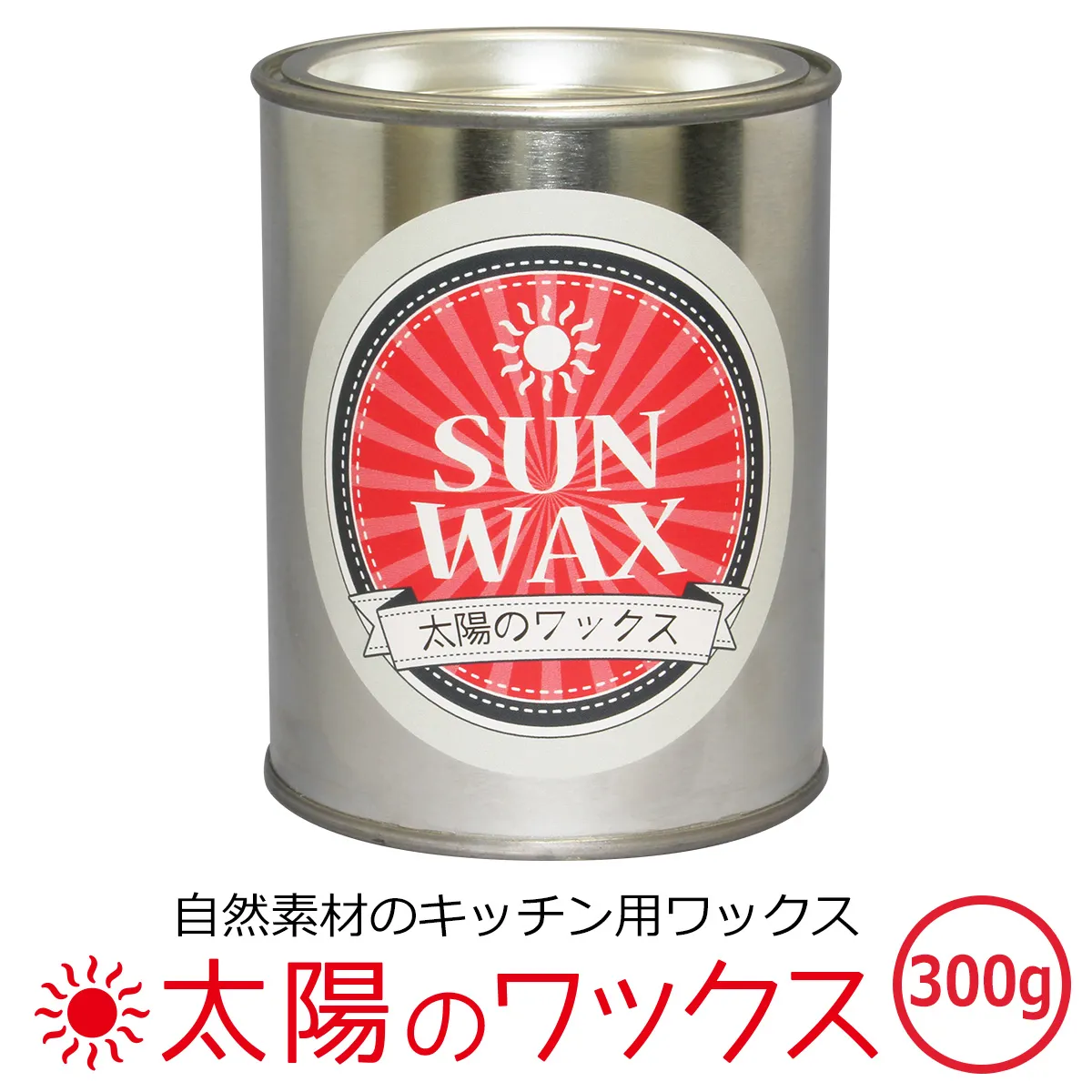 SUN WAX 太陽のワックス 自然素材のキッチン用ワックス 300g