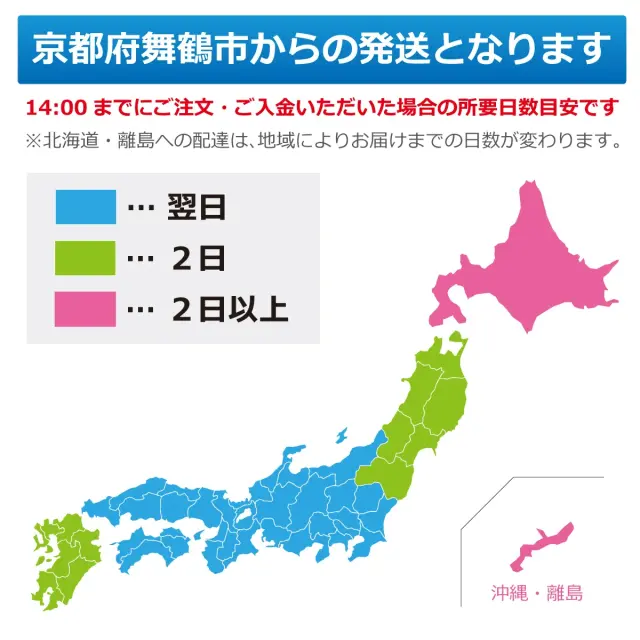 佐川到着日数2026