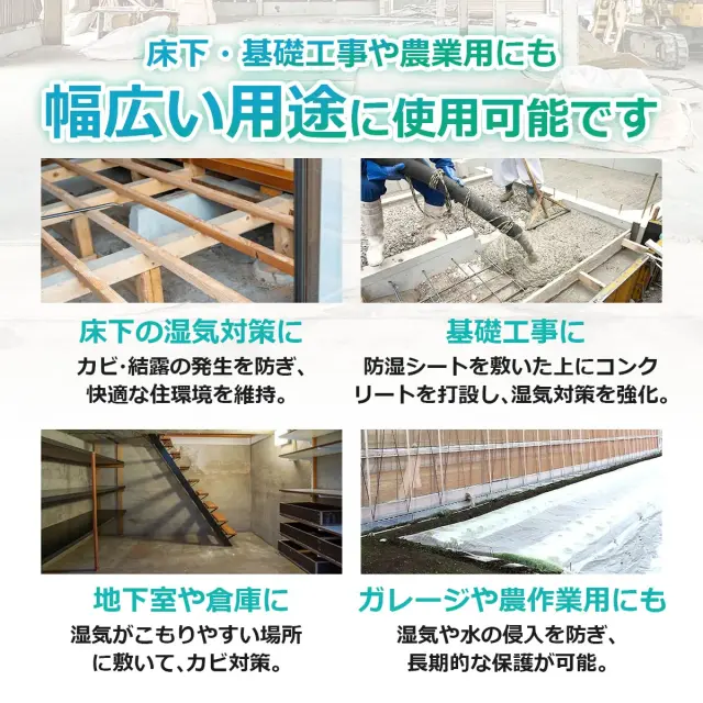 床下 基礎工事 農業 地下室 倉庫 ガレージなど幅広い用途に使用可能です