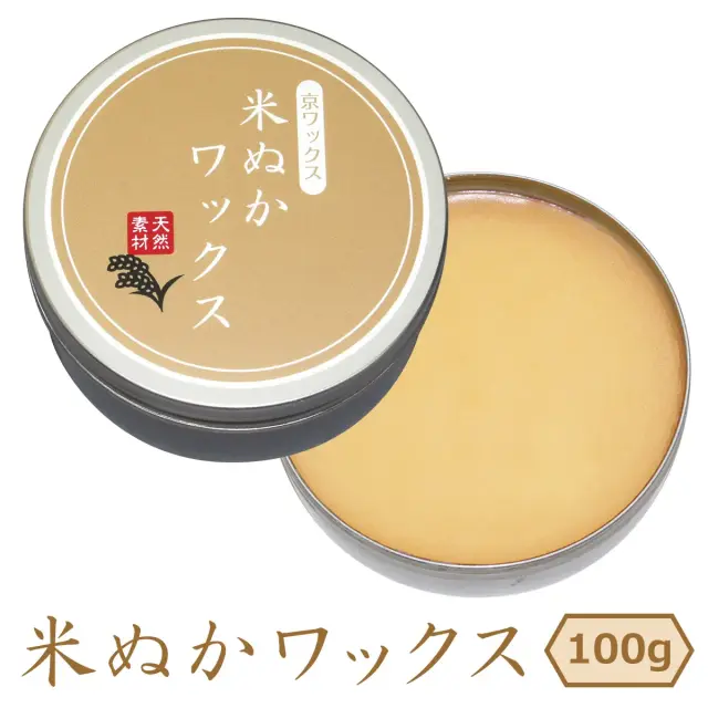 京ワックス 米ぬかワックス 天然素材 100g