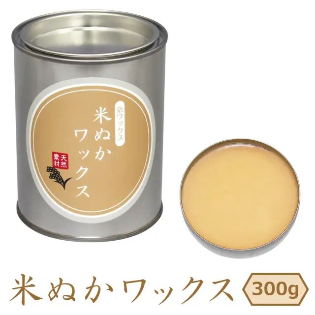 京ワックス 米ぬかワックス 天然素材 300g