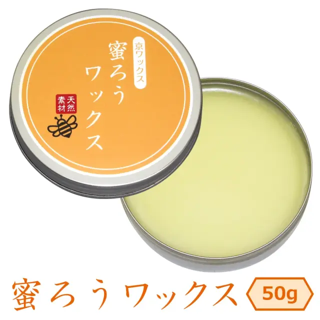 天然素材 京ワックス 蜜ろうワックス 50g