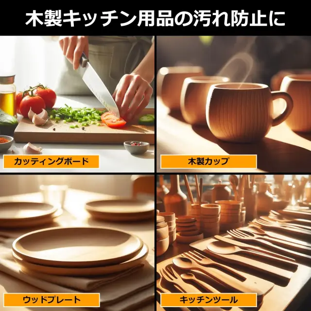 木製キッチン用品の汚れ防止に カッティングボード 木製カップ ウッドプレート キッチンツール