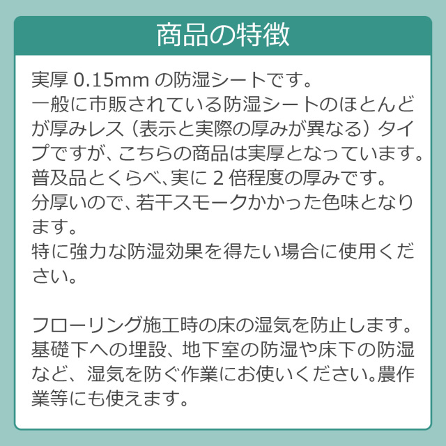 強力防湿シート スーパーグレード品 50m巻