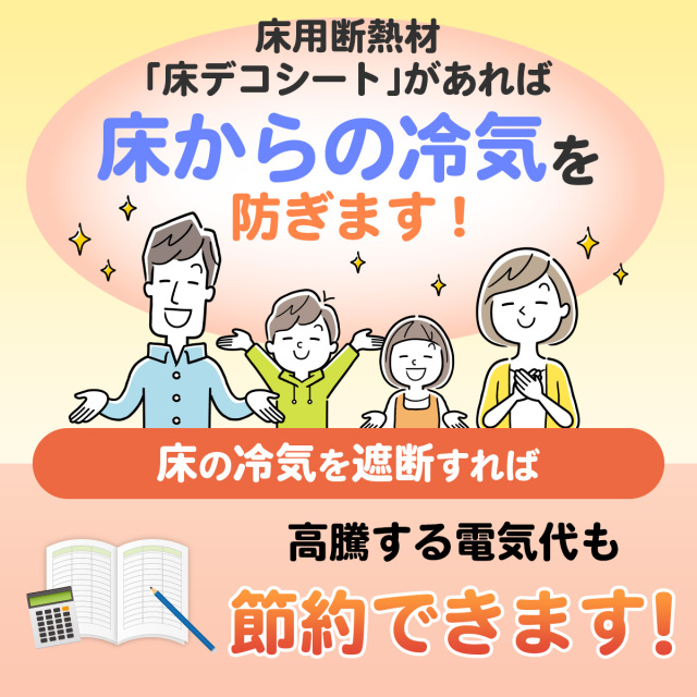 床デコシートエコ10ｍ