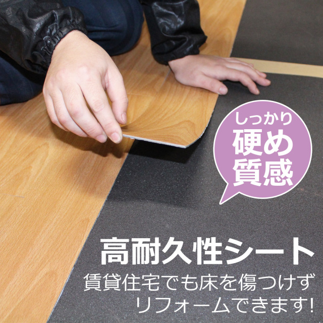 有名メーカー フローリング [防音、断熱用] 未使用50枚