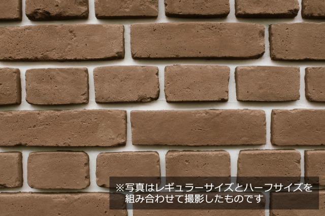 ハーフレンガ アンティーク調レンガ バロック ようかん 55583SJA | タイルライフ