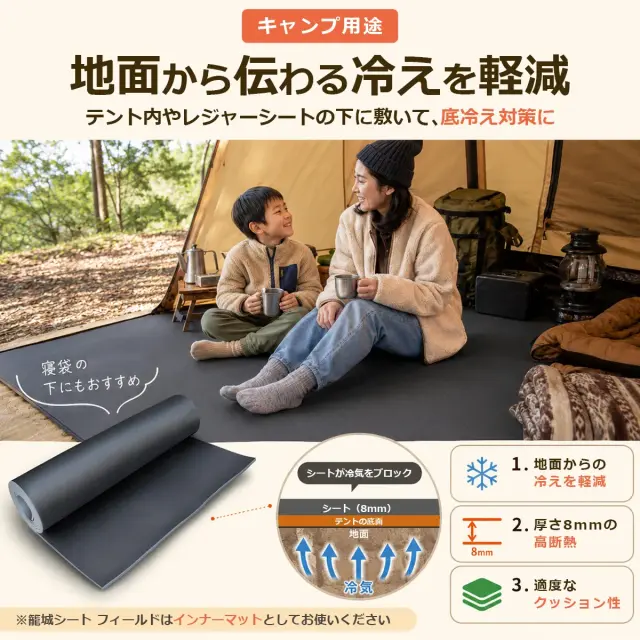 テント内部で地面から伝わる冷気と硬さを和らげるキャンプ用断熱マット