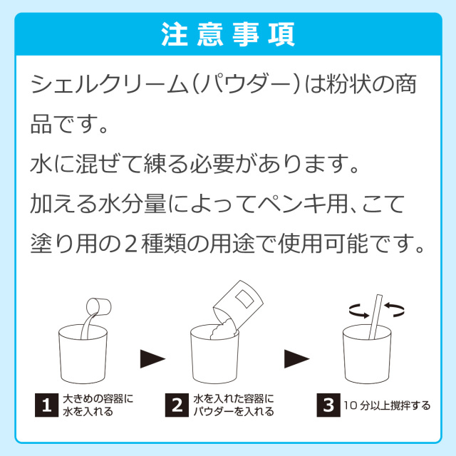 シェルクリーム パウダー2 5kg シェルクリーム パウダー2 5kg
