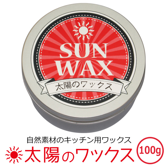 太陽のワックス 100g缶