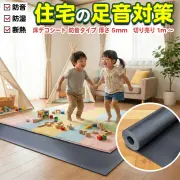 床デコシート 防音タイプ 厚さ5mm・幅1m・1m単位カット販売