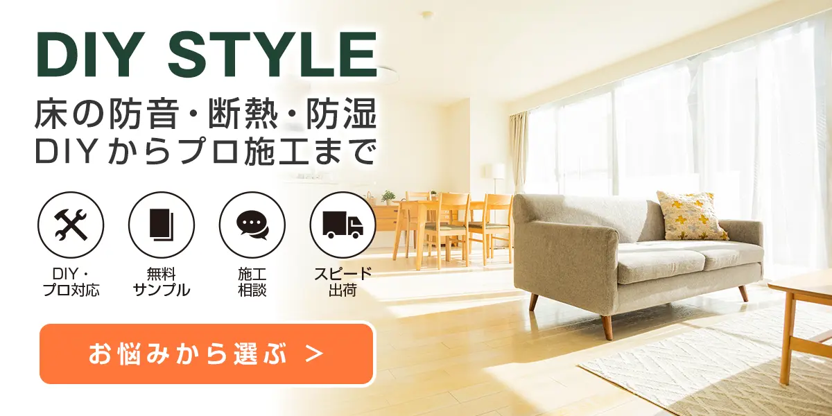 床材屋2026トップイメージ