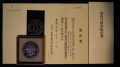 保存刀装具 須佐之男命八岐俣大蛇退治図透鍔 鉄地 上作 刀装具 日本美術刀剣保存協会鑑定
