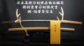 日刀保鑑定 特別貴重刀剣 伯耆守信高 二尺二寸八分 刀身738g 全長97cm 日本刀 在銘 刀