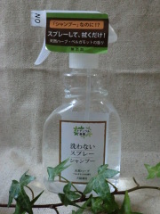 洗わないシャンプー　ラベンダーの香り♪