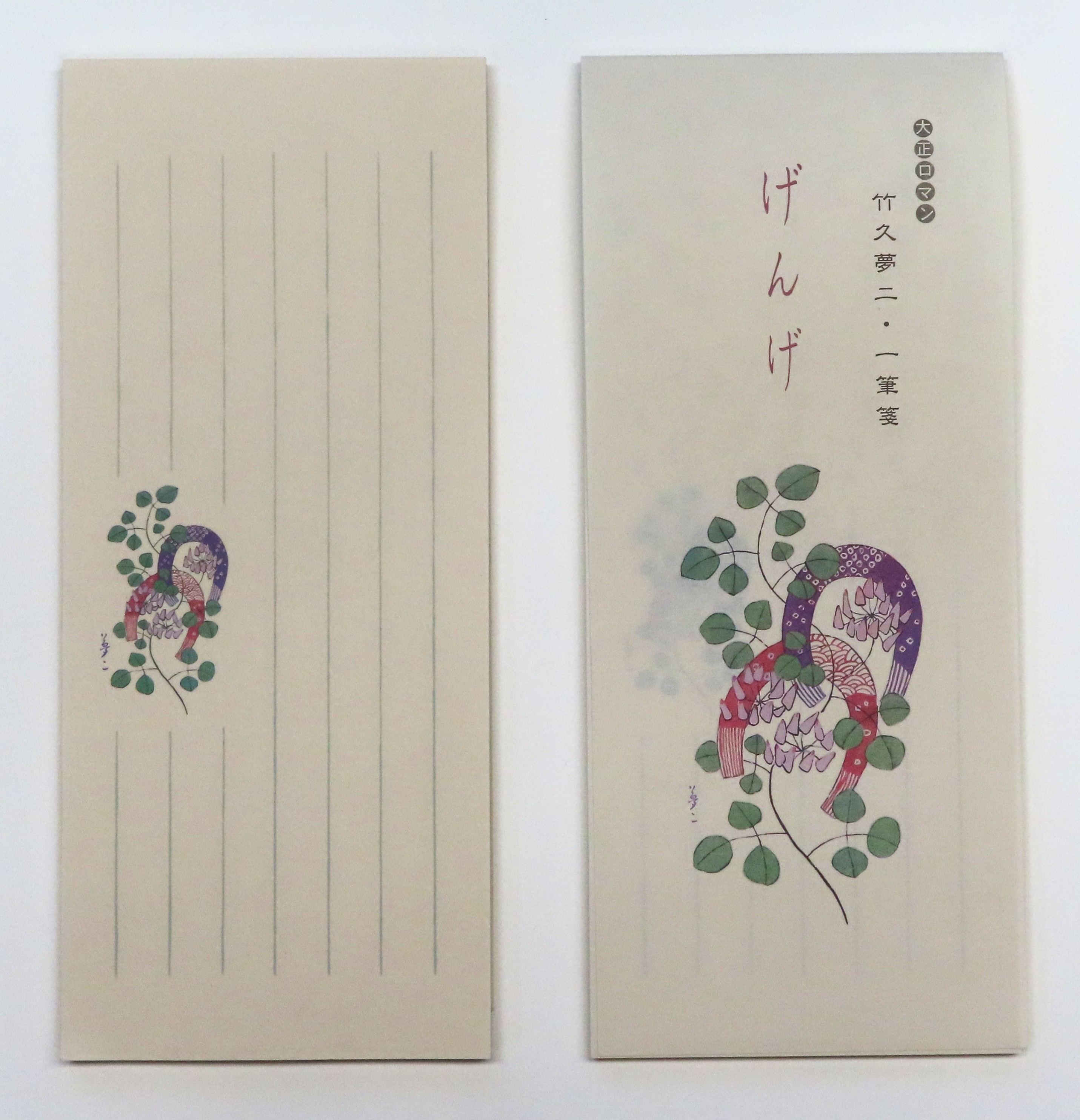 一筆箋「げんげ」
