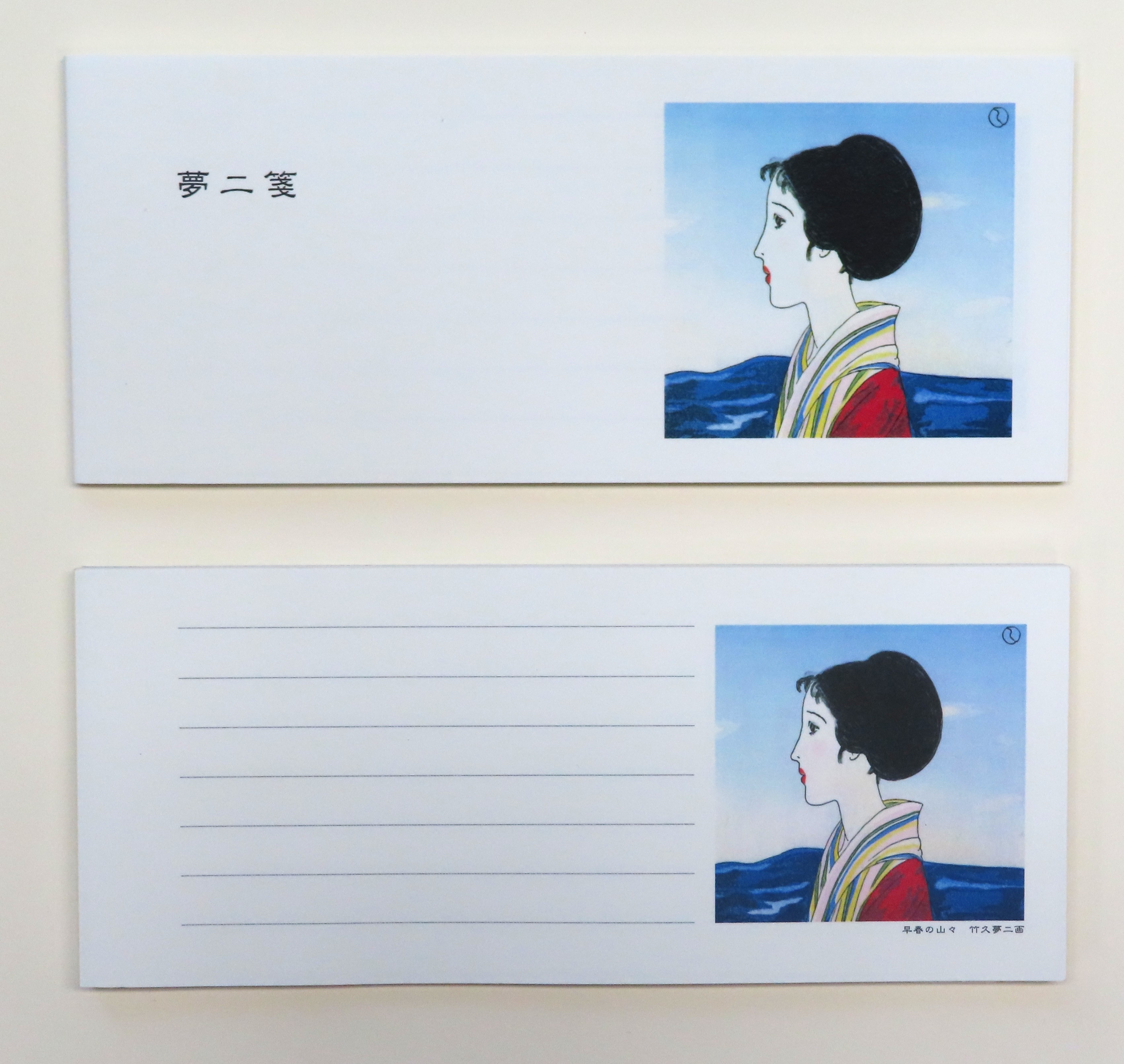 一筆箋「早春の山々」