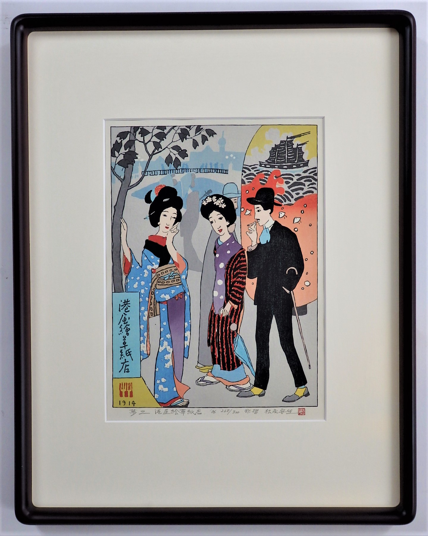 竹下夢路木版画 港屋 | www.unimac.az