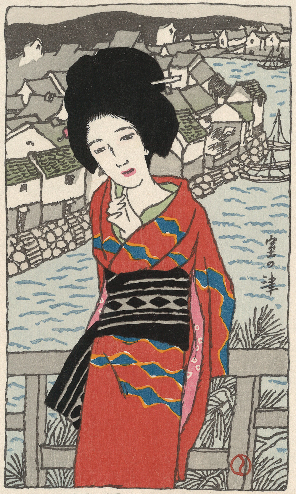 木版画「室の津」