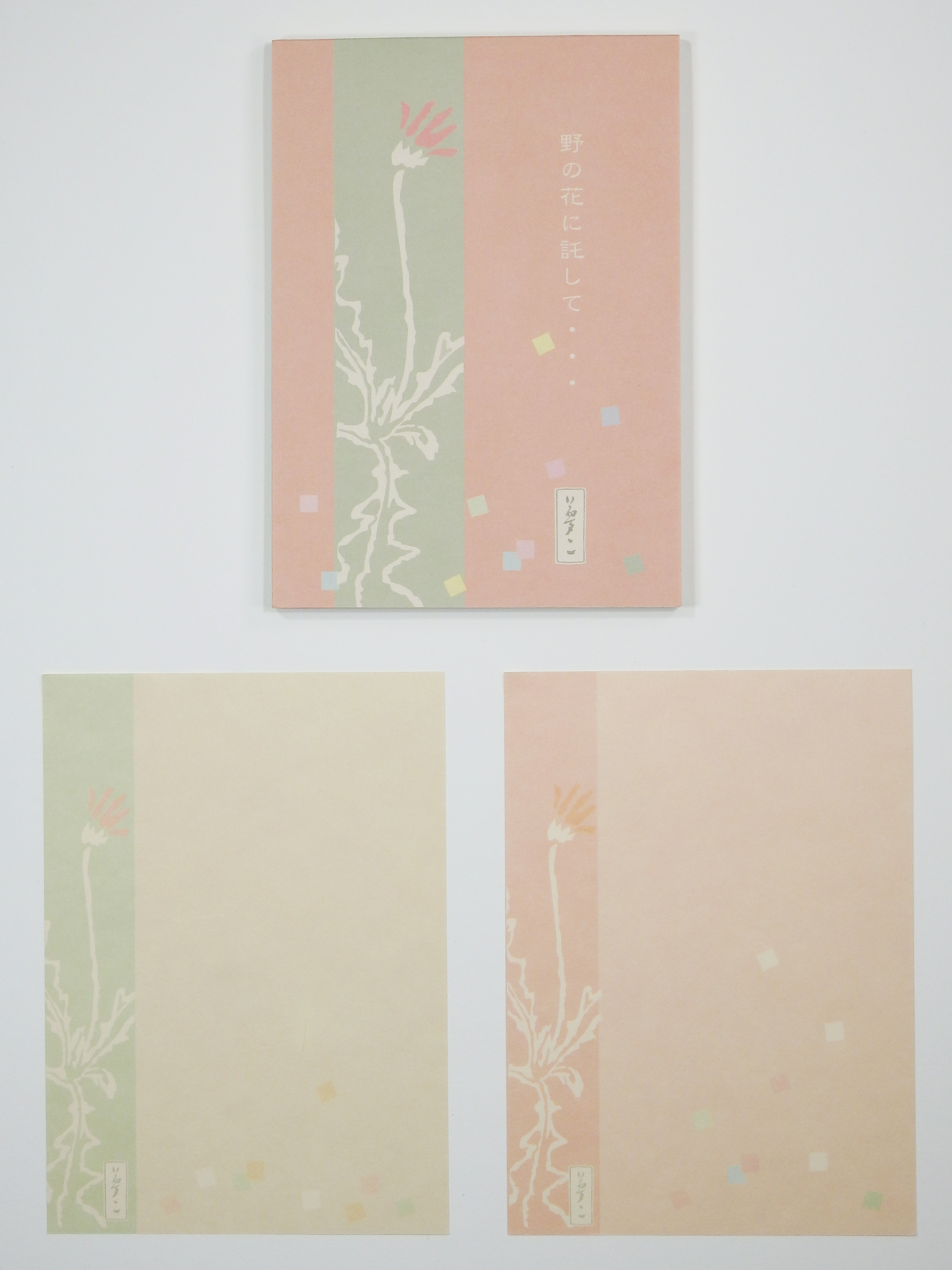 ミニメモ帳 野の花に託して