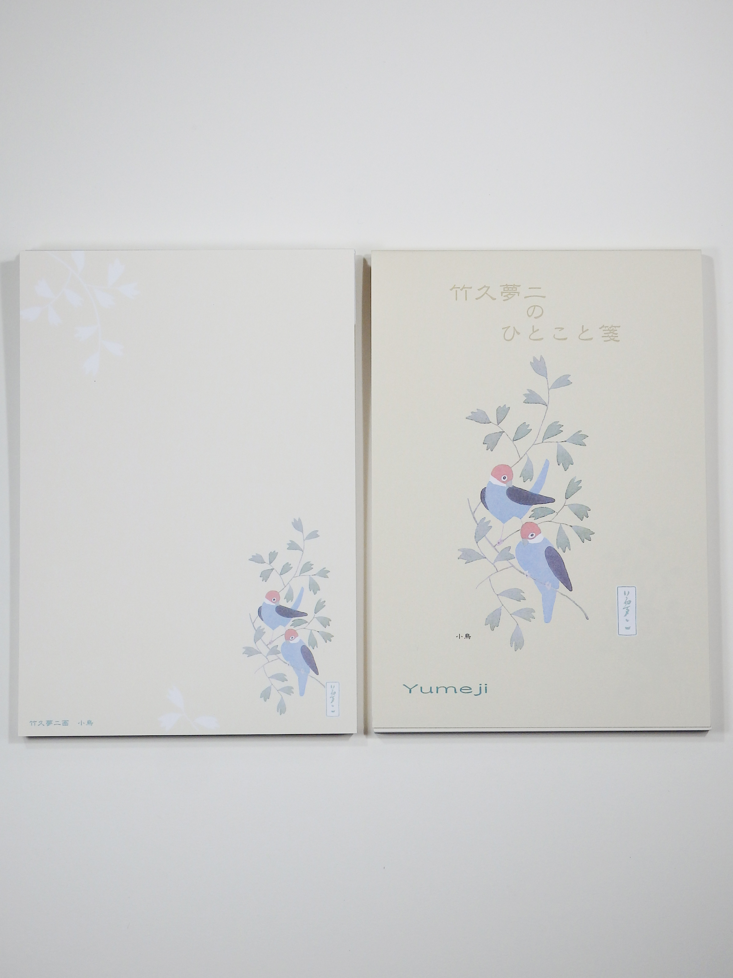 ひとこと箋 小鳥