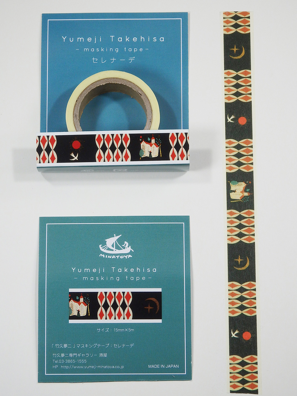 マスキングテープ セレナーデ