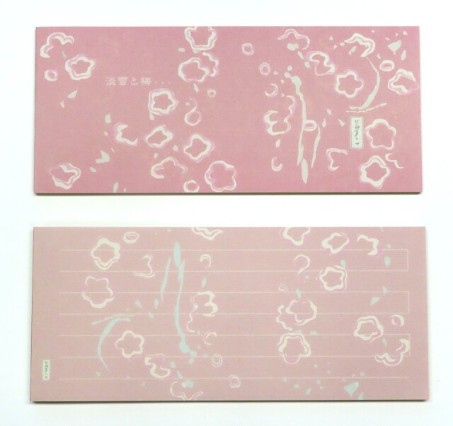 一筆箋「淡雪と梅」
