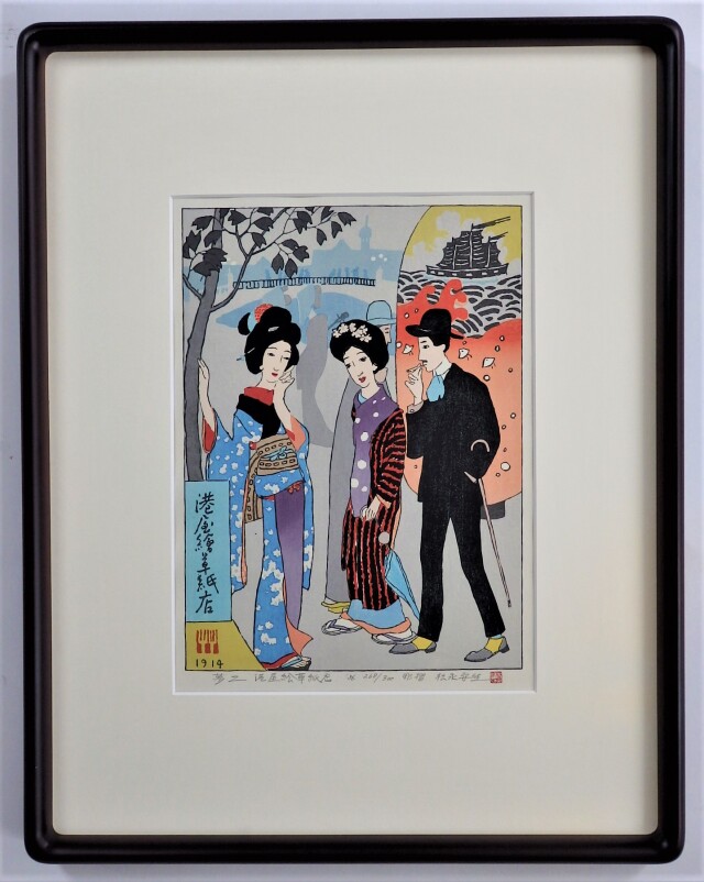 木版画「港屋絵草子店」