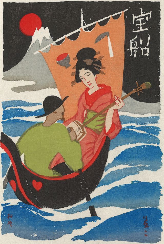 木版画「宝船」